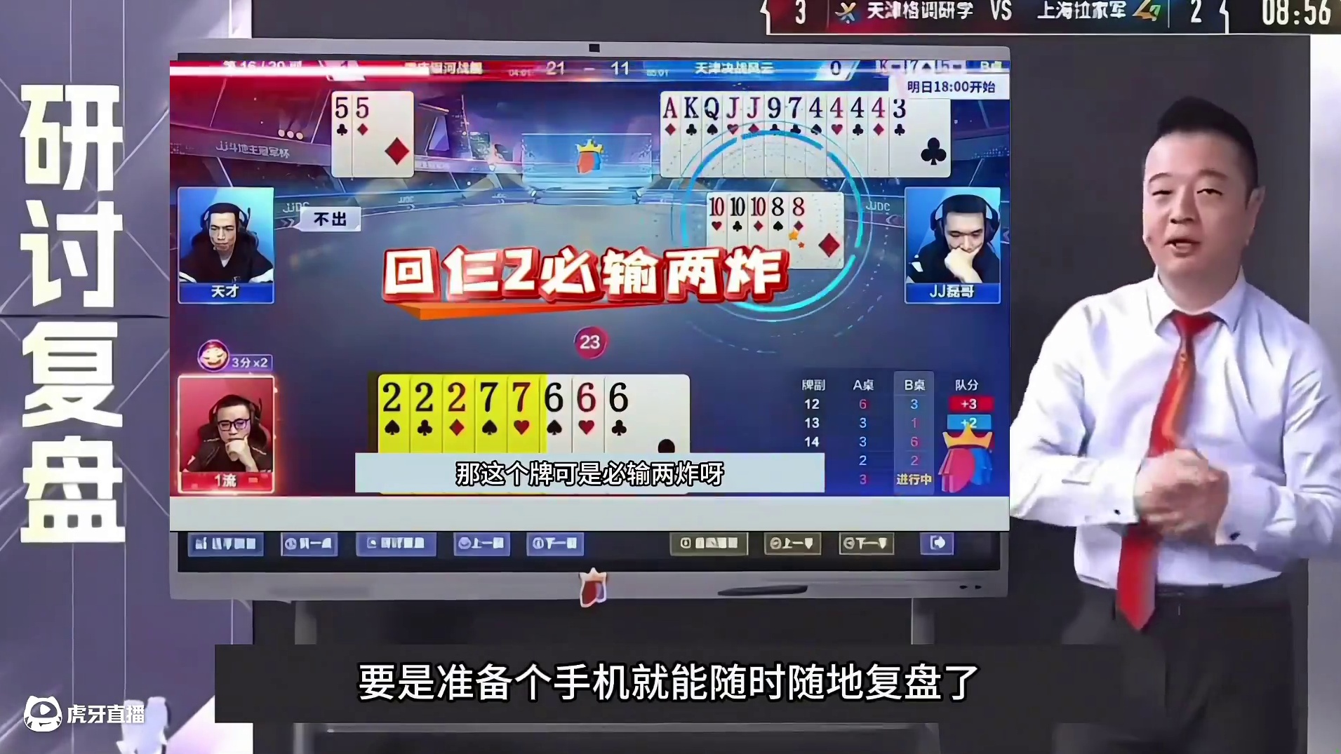 斗地主：开局亮出灾难级大杀招！以身入局顶级骗炸！结局太逆天 斗地主：开局亮出灾难级大杀招！以身入局顶