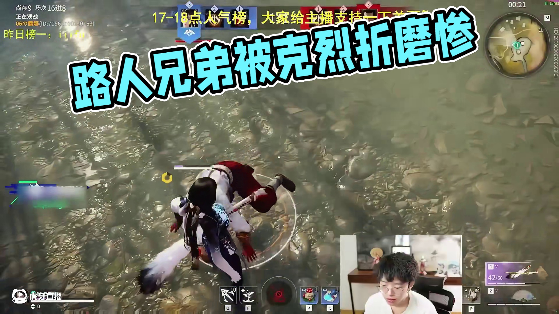 武道被克烈打的爆粗口的路人兄弟，给兄弟折磨坏了，武德都不想武德了#人机克烈 #永劫无间   #为热爱