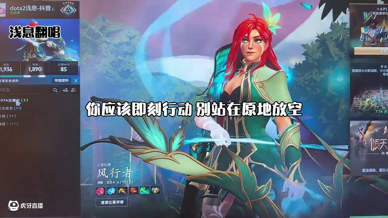 歌没有听过不重要！重要的是才白丝风行好好看啊！！！哈哈#dota #dota2 #dota2孙燕姿 