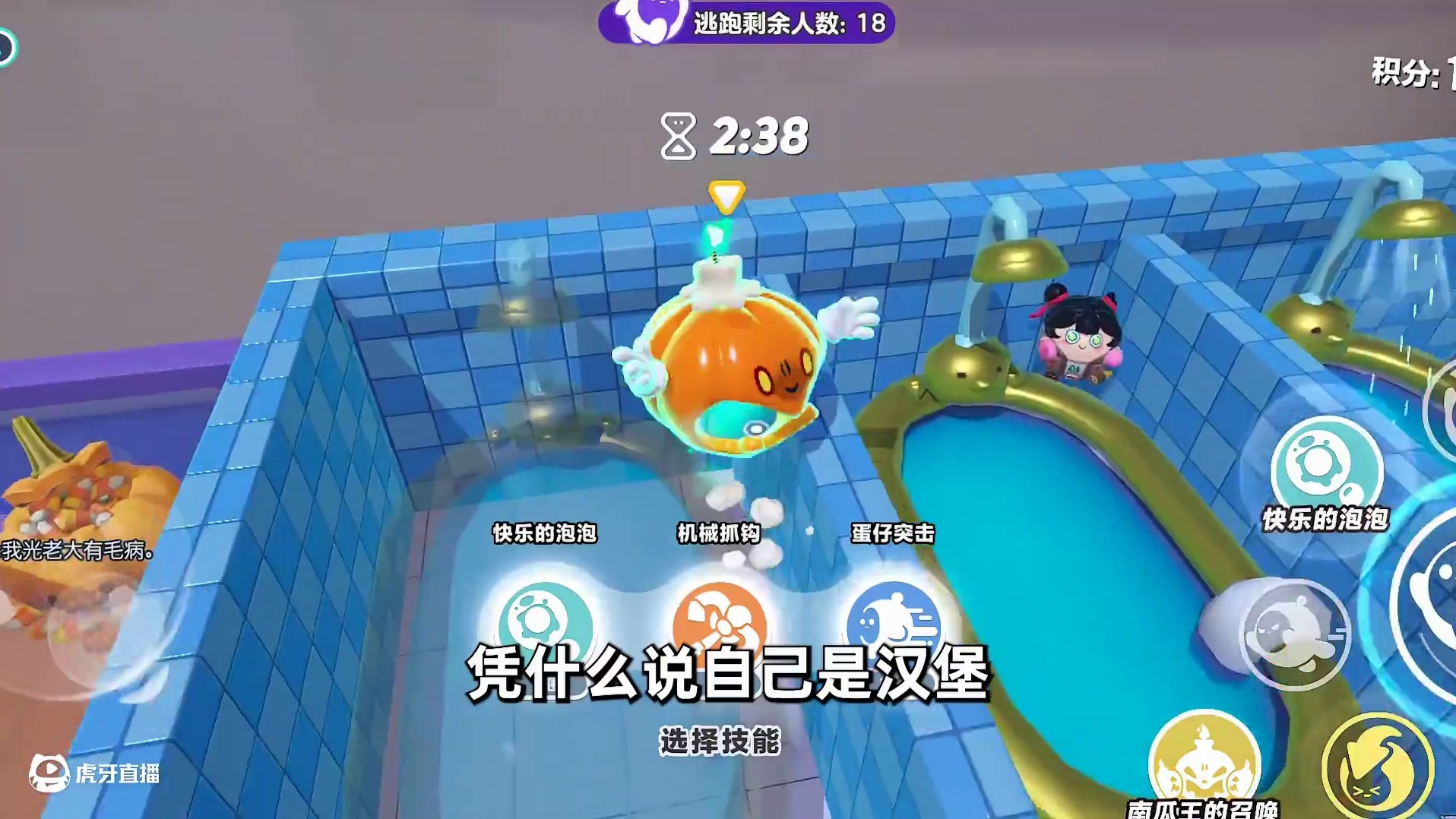 蛋仔派对：汉堡变身瓜大王？身法蛋也跑不掉 #蛋仔海底大冒险 #蛋仔派对 #蛋仔小剧场 #蛋仔派对南瓜