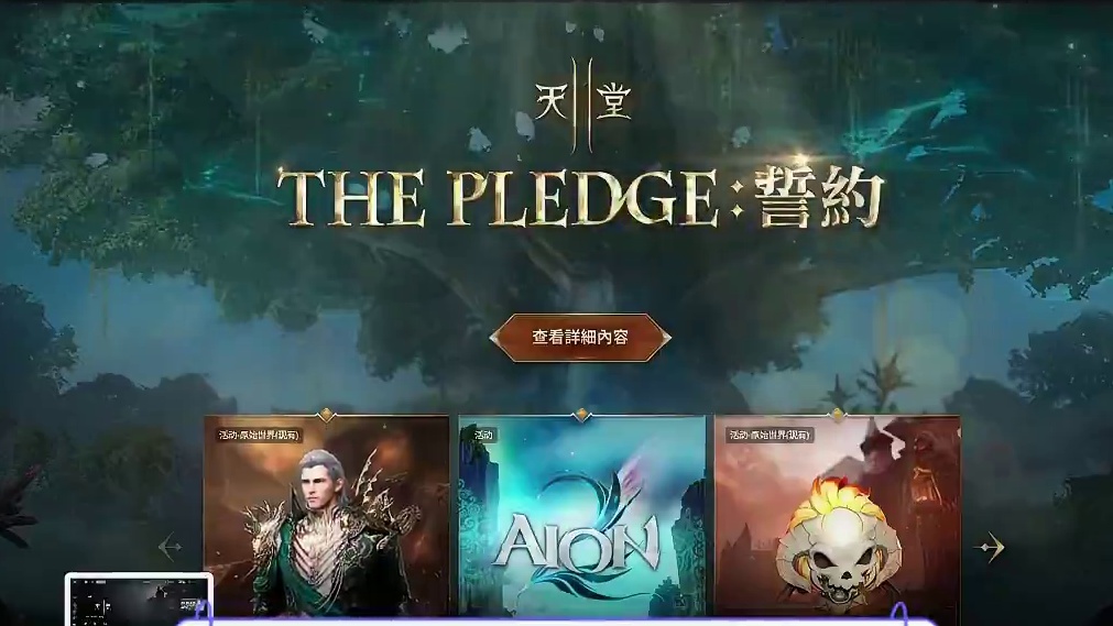 天堂2M东南亚服，今天上午10点正式公测 #游戏资讯 #天堂2m #天堂2m新区冲就完了