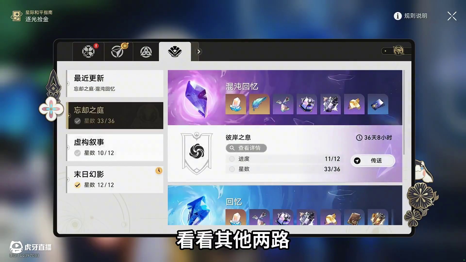 2命遐蝶黄泉打不过12层？拯救痛苦号19期：灵活配队大翻身！ #崩坏星穹铁道 #走过安眠地的花丛 #