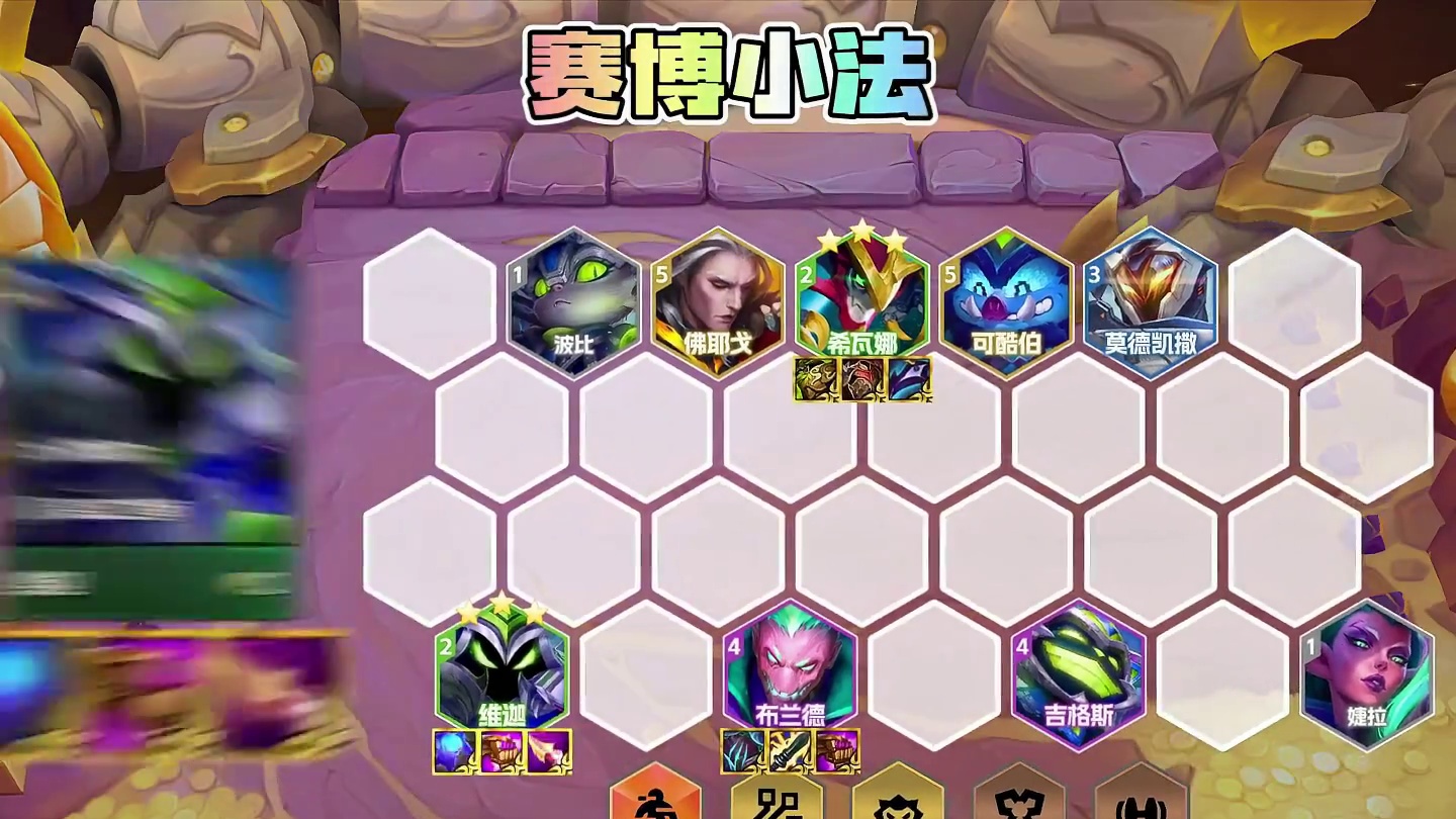 版本更新后登顶率最高的4套上分阵容！ 学会轻松上王者！射手拉面鳄鱼！福牛九五！赛博小法！脉冲纳亚菲利