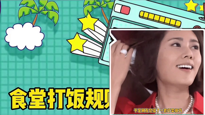原来食堂打饭也有技巧啊 #万万没想到#食堂#大学生#娱乐评论大赏