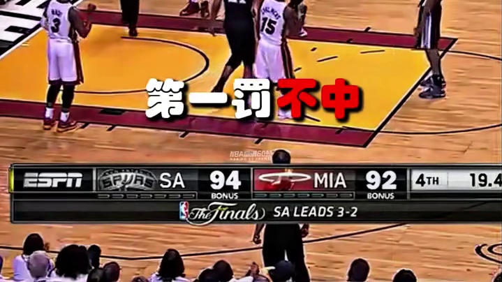 一记价值连城的绝平三分，这一球改变了多少人的命运？