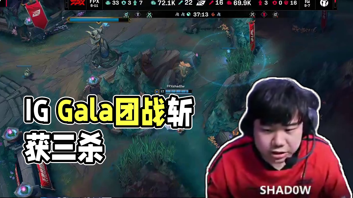 【IG击杀大龙】河道双方爆发团战，Gala霞团战打出爆炸输出斩获三杀，顺势拿下大龙