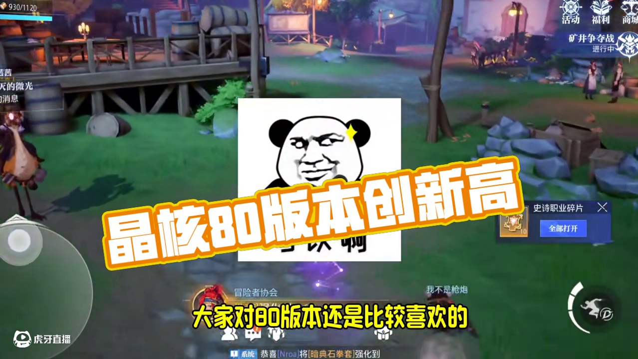 晶核流水创新高#晶核coa #晶核创作激励 #晶核80版本救赎圣歌