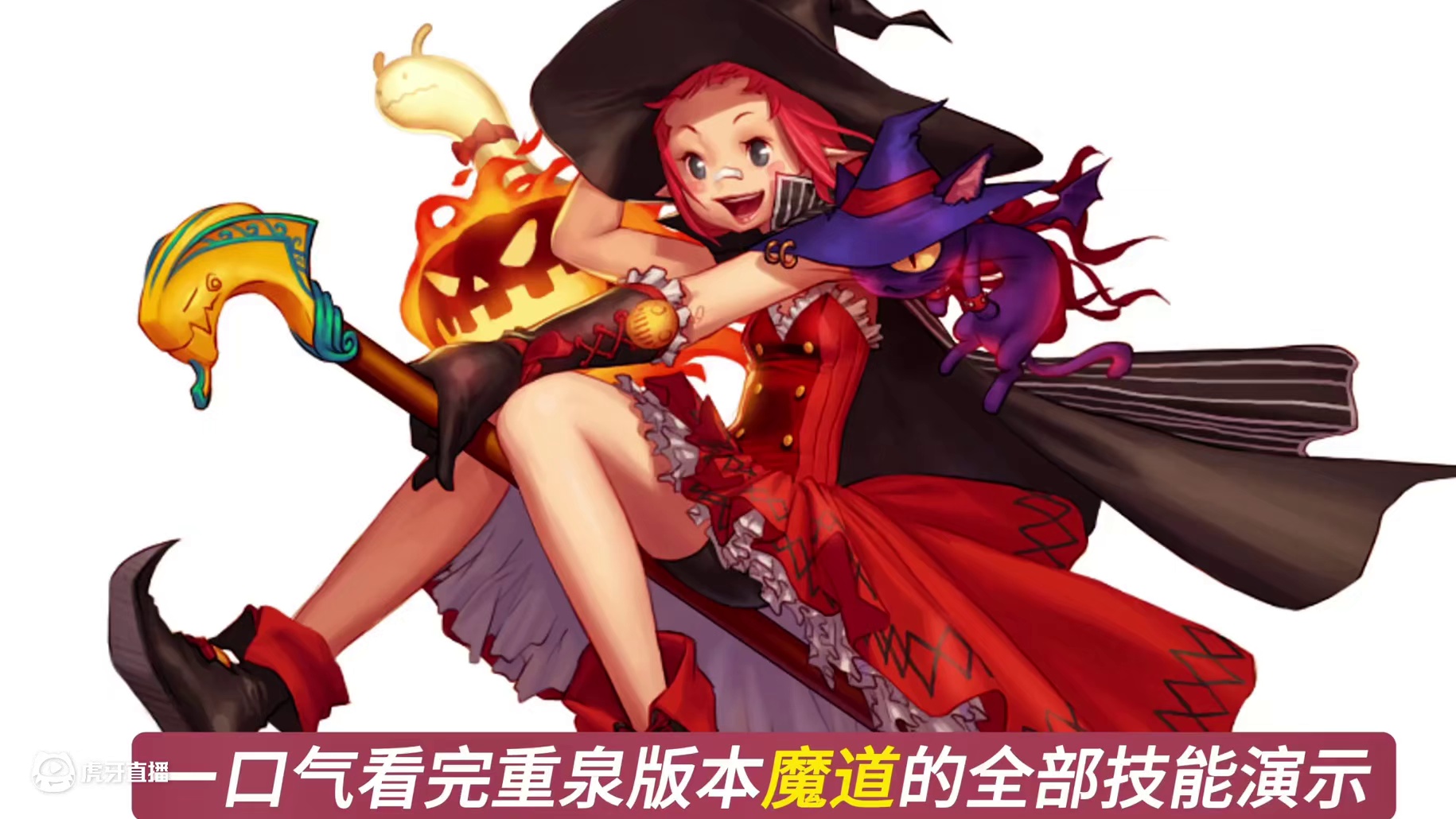 一口气看完重泉版本魔道学者的全部技能演示！！#dnf魔道学者 #dnf17周年庆 #DNF #dnf