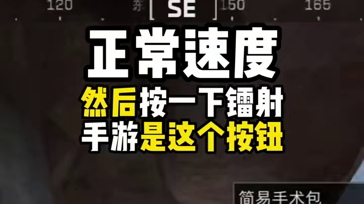 教你加快打药扛包的移动速度！比正常快多了！【三角洲行动】 #三角洲行动 #三角洲行动攻略 #猛攻三角