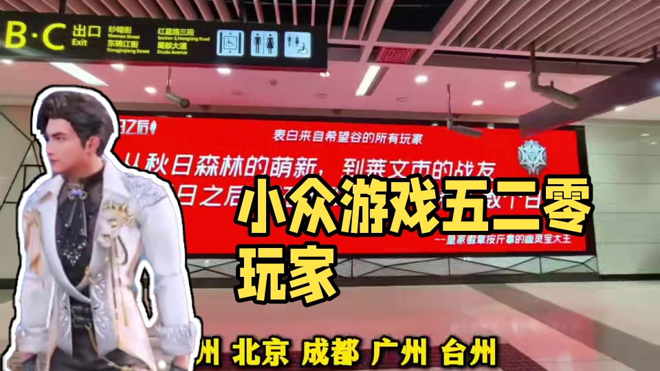 咱小众游戏也得亮个相！ #我爱明日  #520  #明日之后  #明日之后第七季