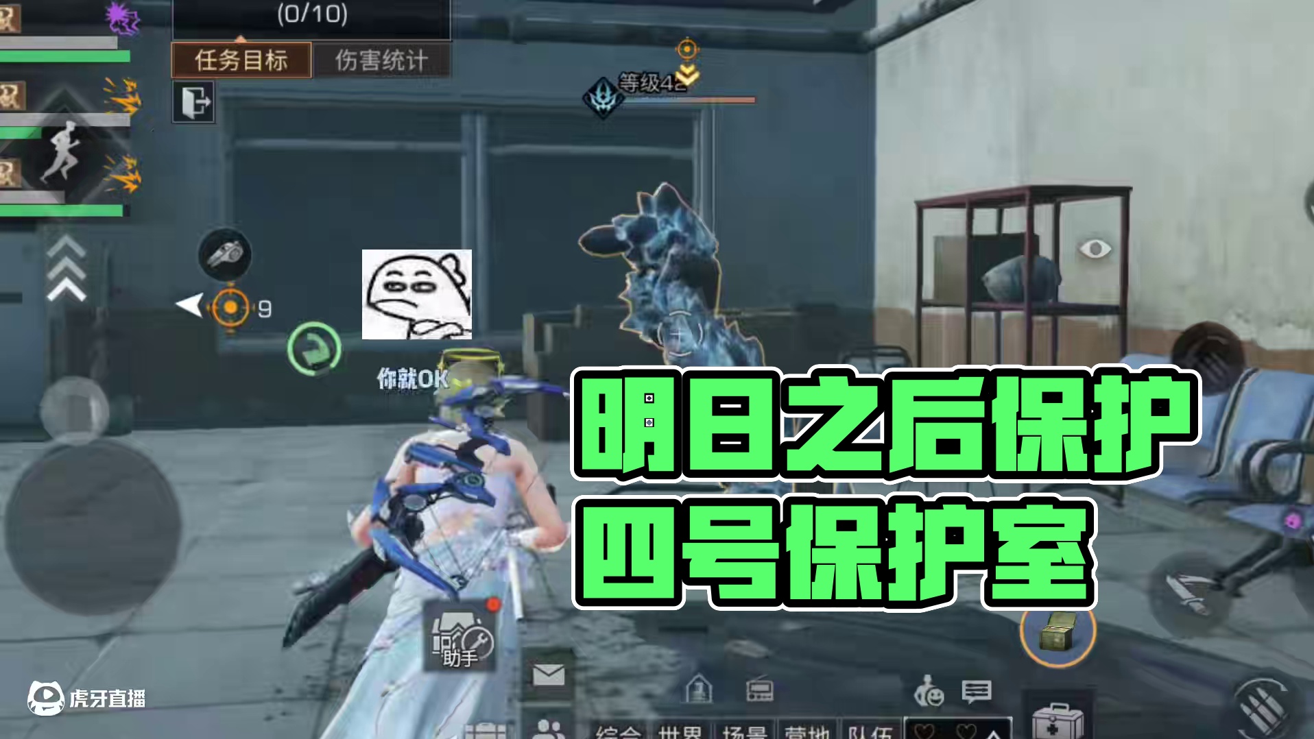 哼！他说的不算！！！ #明日之后