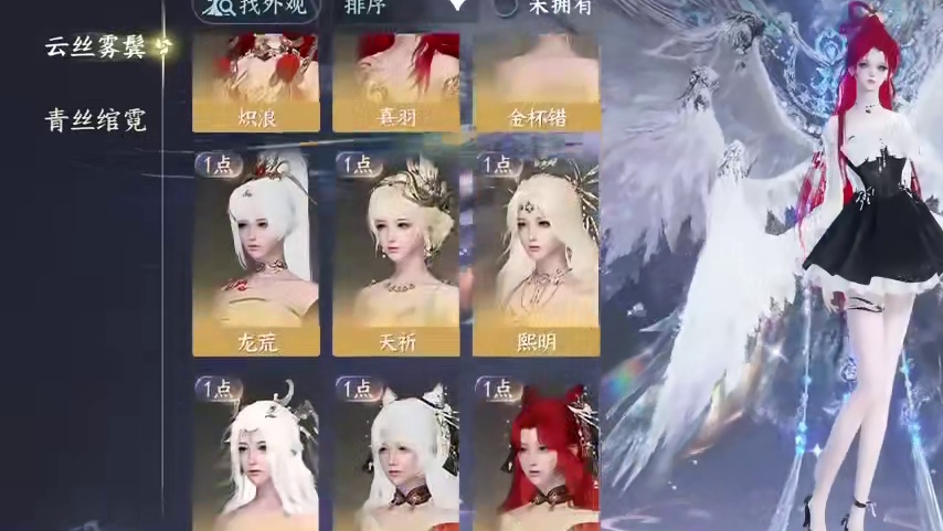 江山如画三套15万小龙凤鹤上仙#逆水寒手游  #江山如画 #顶奢时装 #顶奢祥瑞 #逆水寒赛文