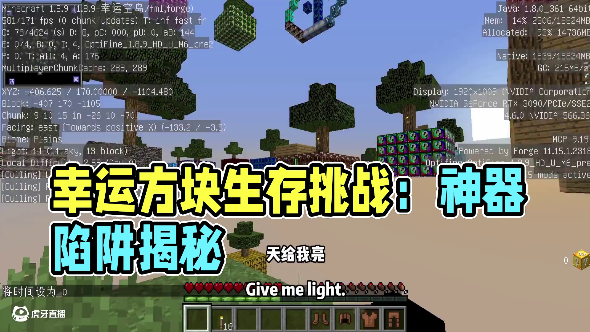 幸运空岛生存1这个世界真的太魔幻了 #叶枫的日常 #我的世界 #幸运方块