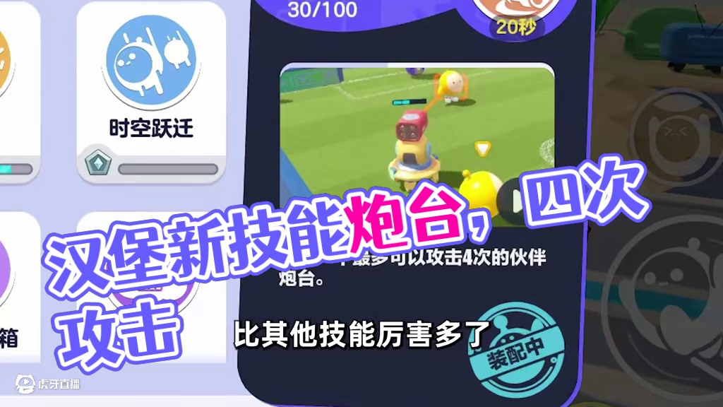 蛋仔派对：汉堡体验新技能炮台，这强度也太高了 #蛋仔海底大冒险 #蛋仔派对 #蛋仔小剧场