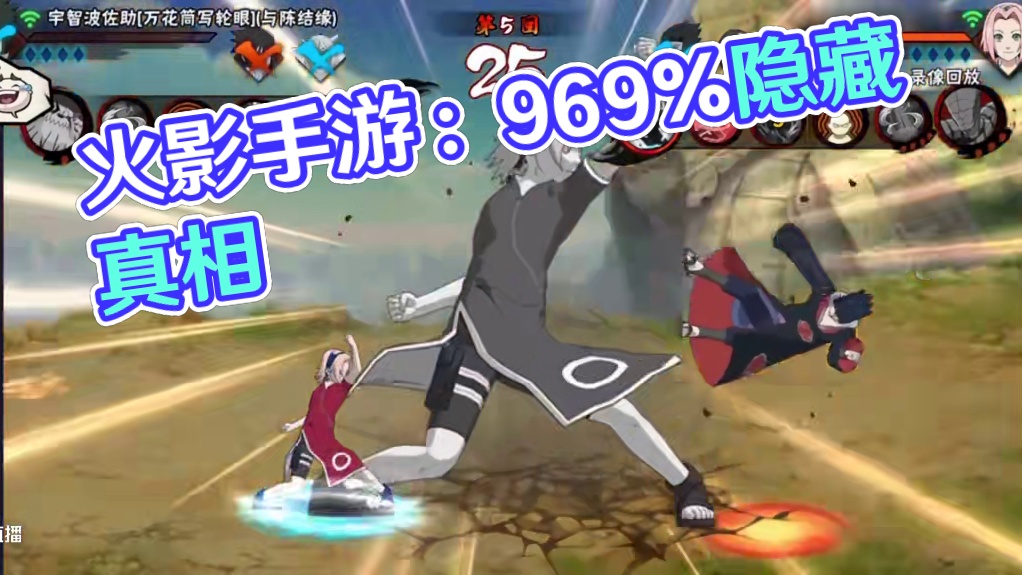 可怕的不是那4.1%，而是那96.9%...#火影忍者手游