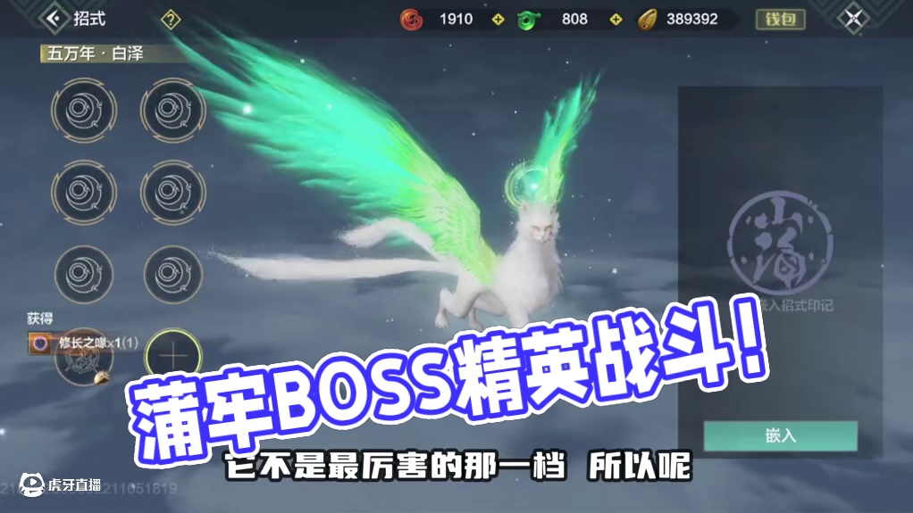 蒲牢不驮城！直接战斗 #妄想山海