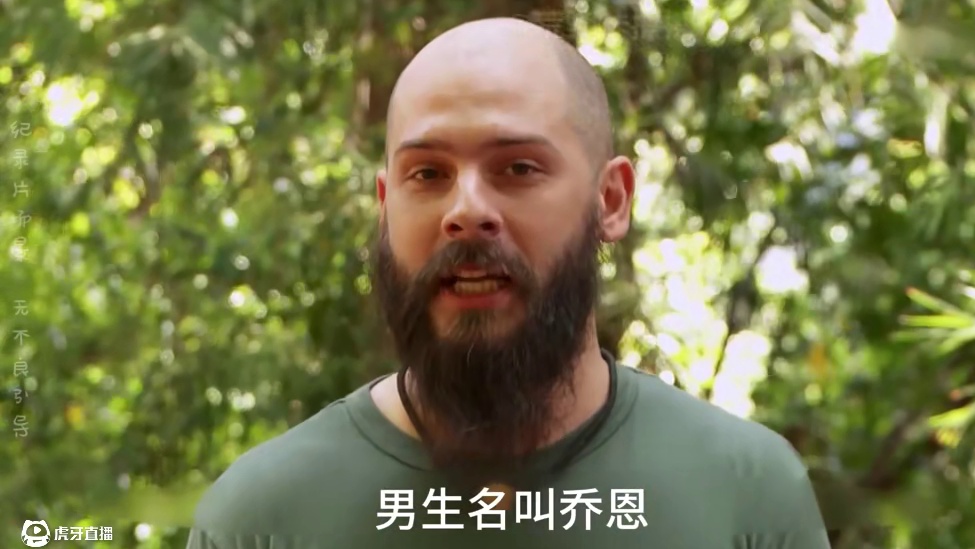 陌生男女真诚相见，不带装备和食物荒野生存21天，危险地带 #荒野求生 #原始生活21天 #纪录片 #