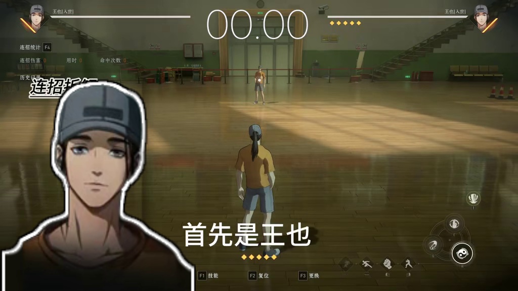 各异人秒杀连招教学 #异人之下手游#异人之下教学 #王也 #哪都通创作营 #异人之下游戏