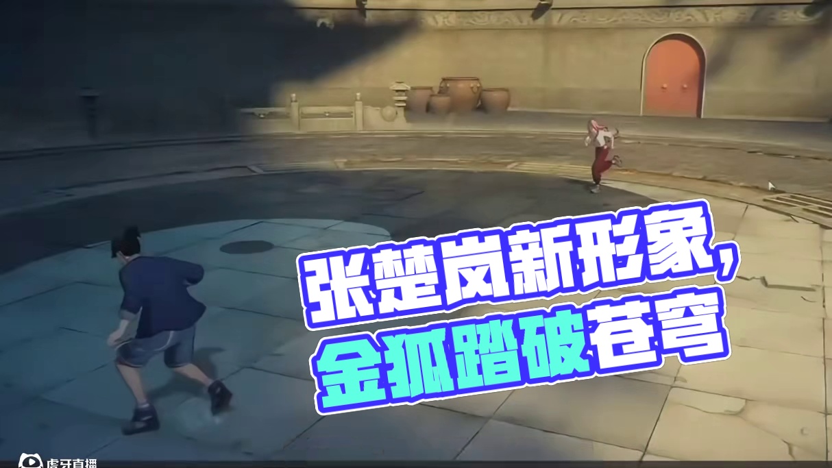 异人之下新角色 张楚岚（大学生） #异人之下游戏 #异人之下创作者团 #异人之下游戏开服