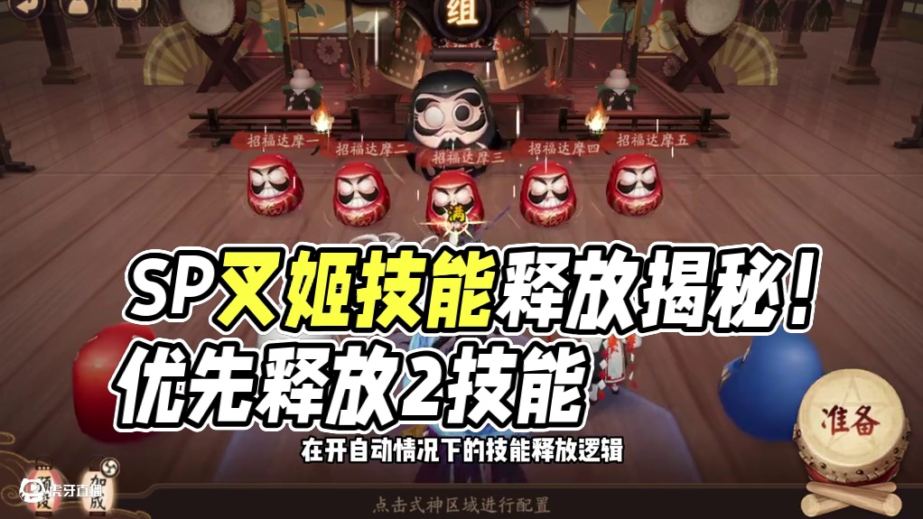 新发现，不要着急给SP叉姬喂黑蛋，2技能没满PVE更好用 #阴阳师 #我们一起玩过的阴阳师 #时曜泷