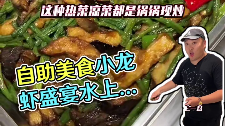 自助美食小龙虾畅吃！游泳洗浴带孩子能畅玩一整天 #山西梵星优选#各地小龙虾来上分了#亲子游玩好去处#