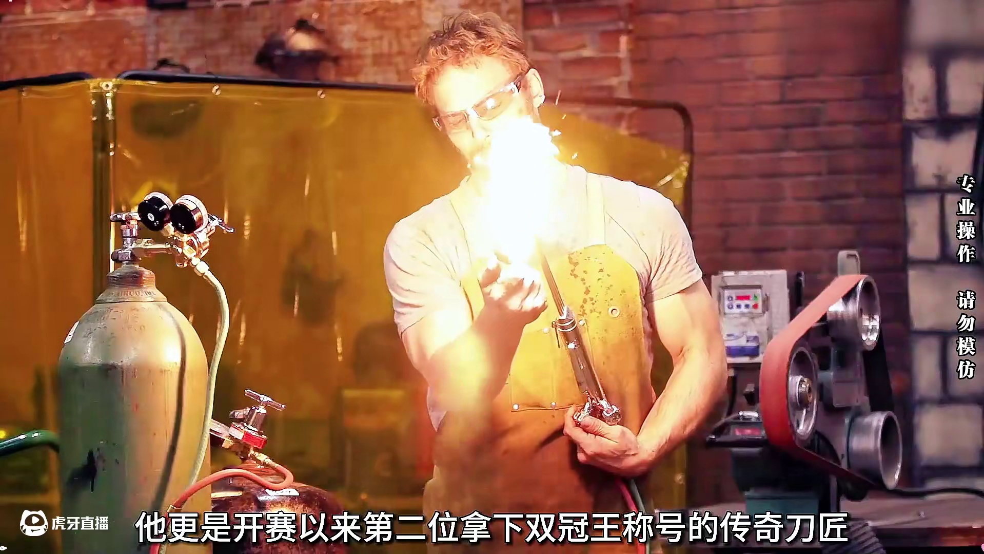 锻刀大赛人物志15：疯子刀匠崔维斯首次出场，狂放不羁随心所欲真正的手法冠军！