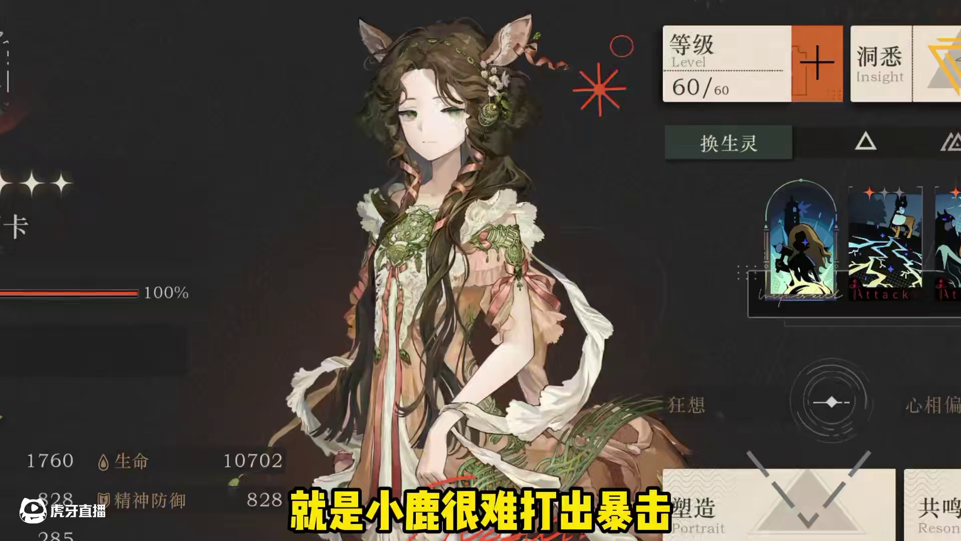 老六星专武全靠五星衬托 #重返未来1999 #重返未来二周年 #9学研究院 #游戏内容风向标 #重返