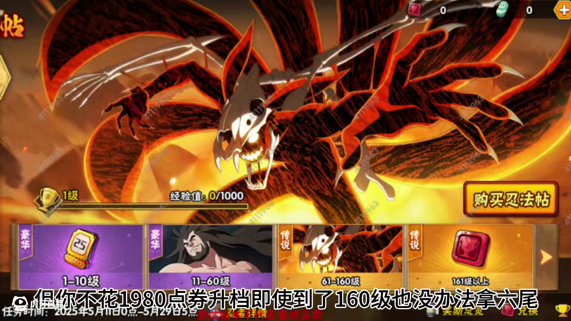 为什么说198档位现在是必买的？ #火影忍者手游