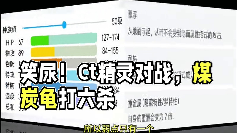 笑尿，这钟名字叫Ct
#pokemmo #宝可梦对战 #宝可梦手游 #青铜钟 #Ct