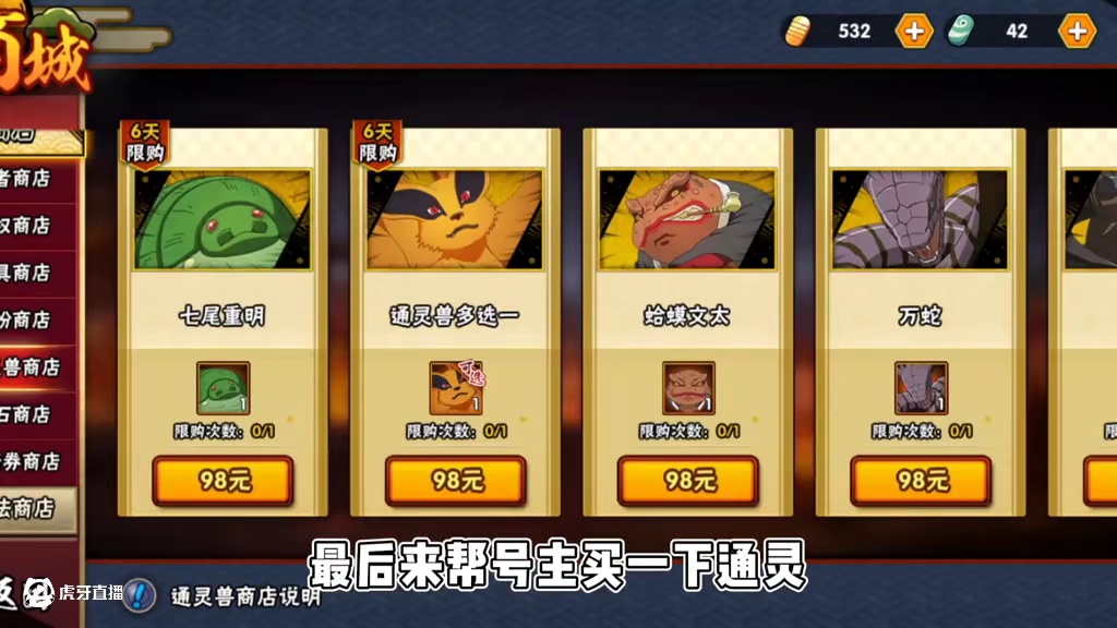 版本T0#决斗场见 #火影忍者手游