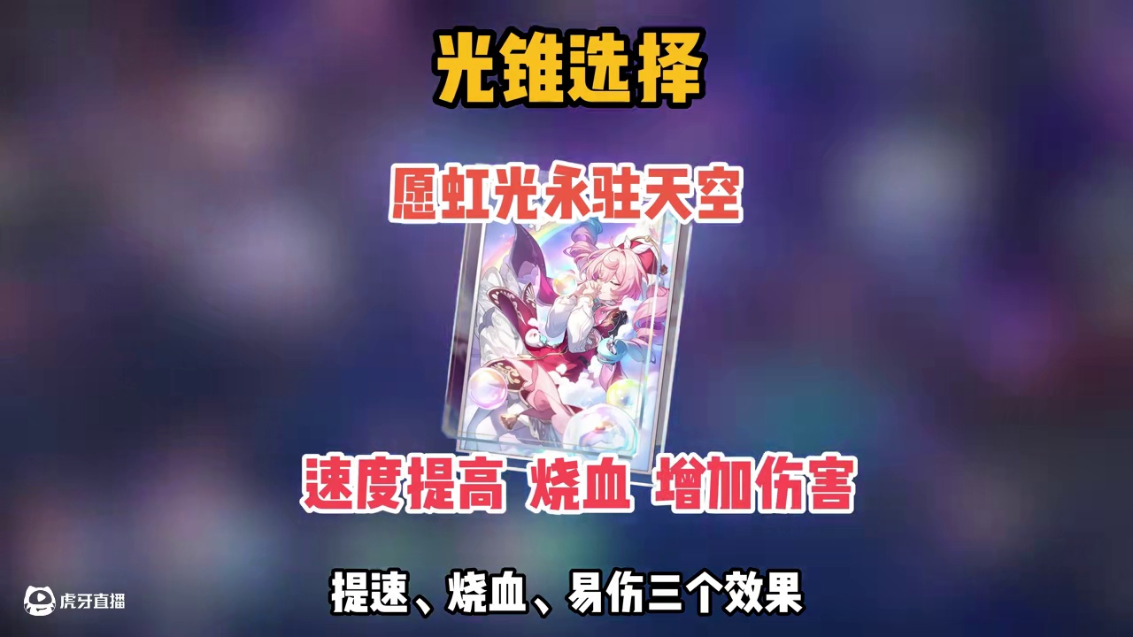 记忆命途奶妈风堇培养攻略#崩坏星穹铁道 #走过安眠地的花丛 #在黎明升起时坠落