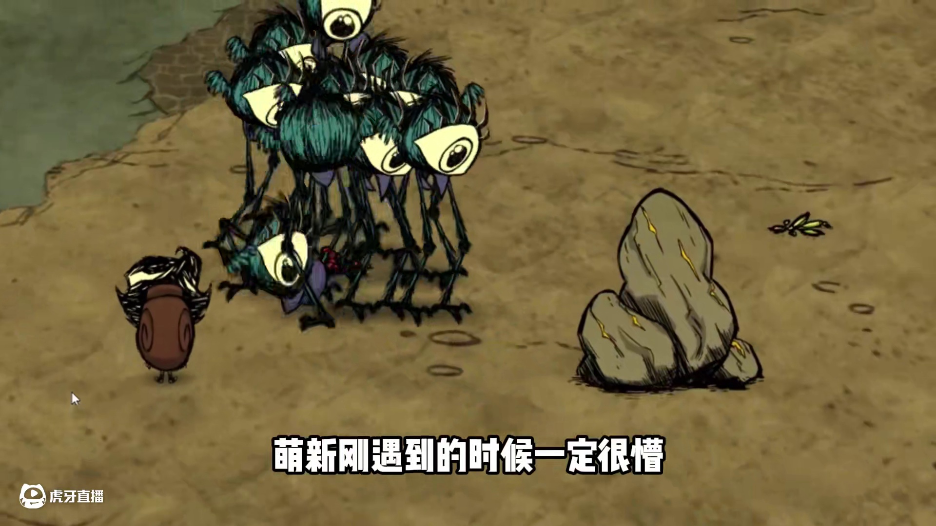 饥荒的这些彩蛋都应该怎么处理 #饥荒  #steam游戏 #饥荒新手教程