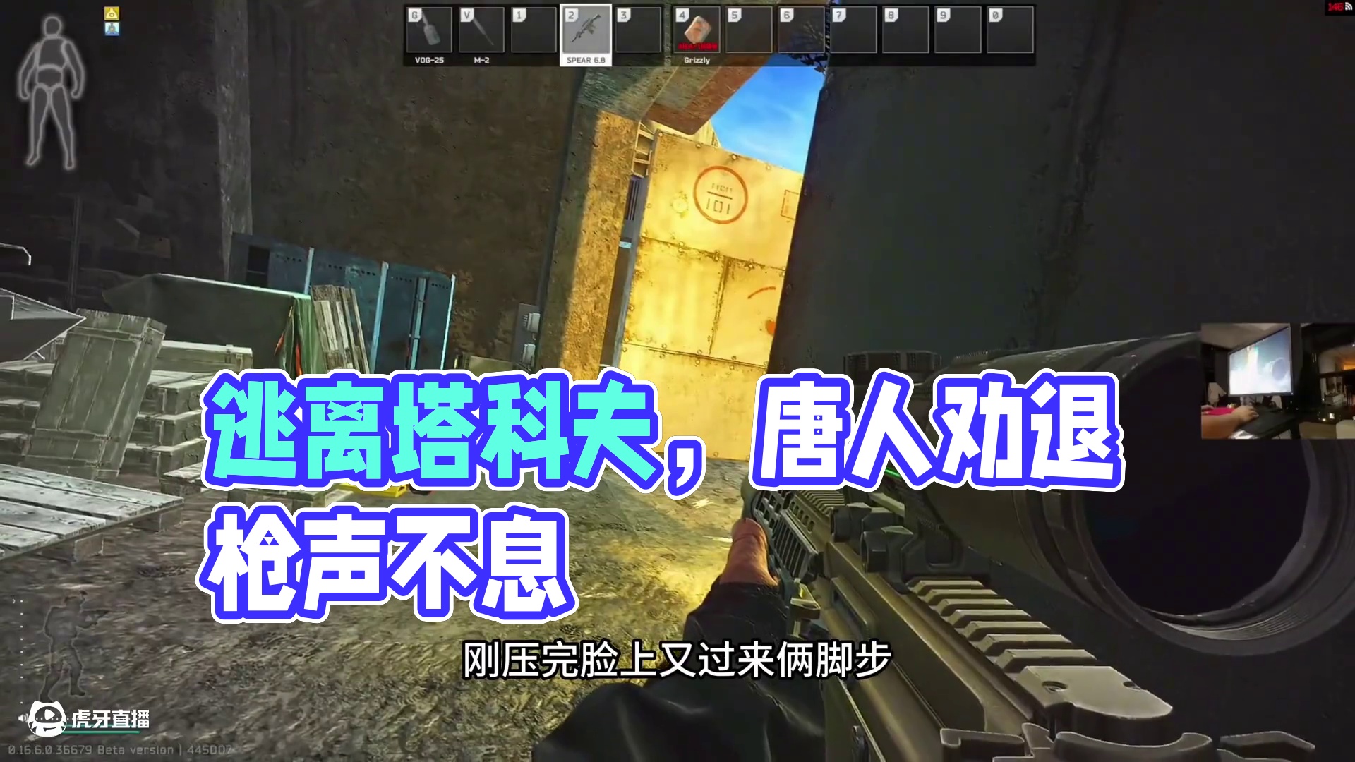 逃离塔科夫不管多少级都有唐人和呆子！ #逃离塔科夫 #逃离塔科夫劝退之旅