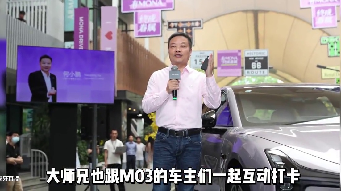 今天大师兄和鹏友们一起过了个与众不同的520！ #小鹏MONA高阶智能辅助驾驶来了 #15万级最强智