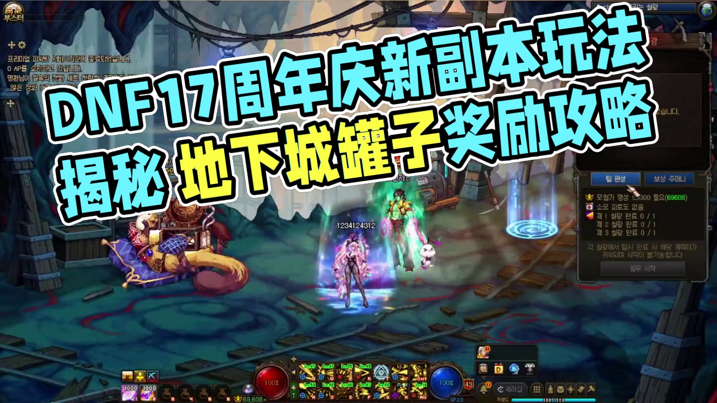 太初罐子奖励？DNF史上最难副本？22号新副本玩法讲解 #dnf#dnf17周年庆#地下城与勇士#旭