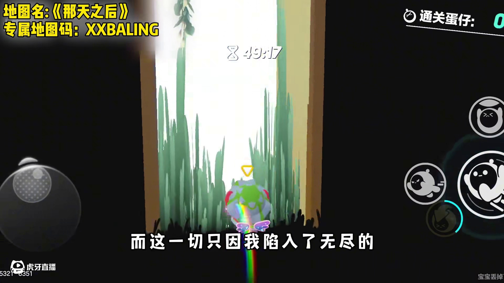 蛋仔派对：都是被家人精心养的花，有人却被霸凌者肆意践踏！ #蛋仔派对 #蛋仔派对创计划 #蛋仔宝藏地