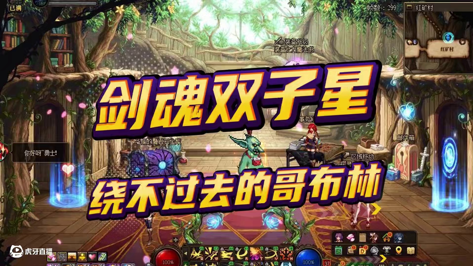 DNF：剑魂双子星，谁才是“最伟大剑魂”？ #dnf #旭旭宝宝 #DNF17周年庆