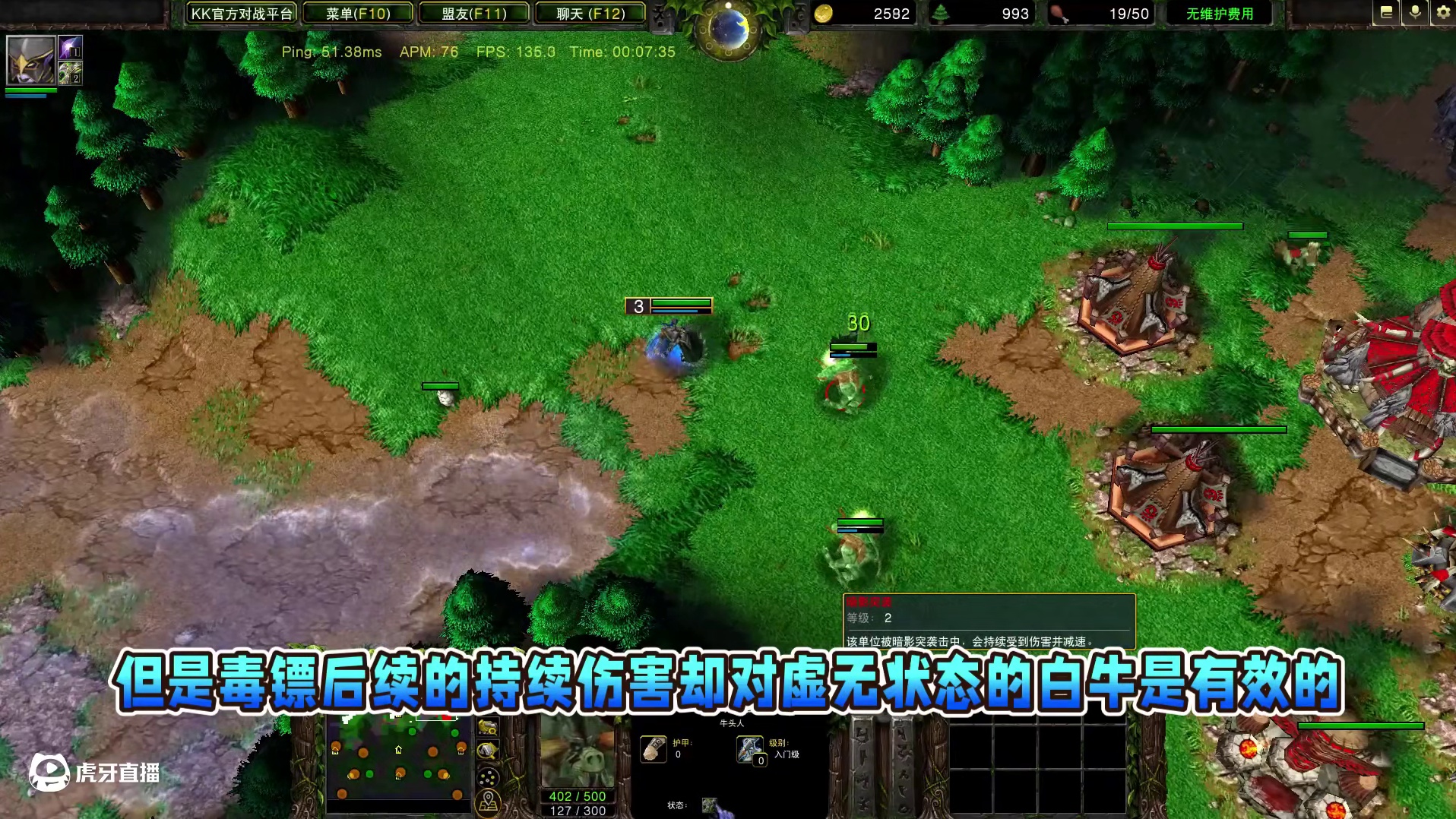 守望者的毒镖是物理伤害还是魔法伤害？ 魔兽争霸3知识问答#魔兽争霸3 #Bcup #bbc #张宏圣