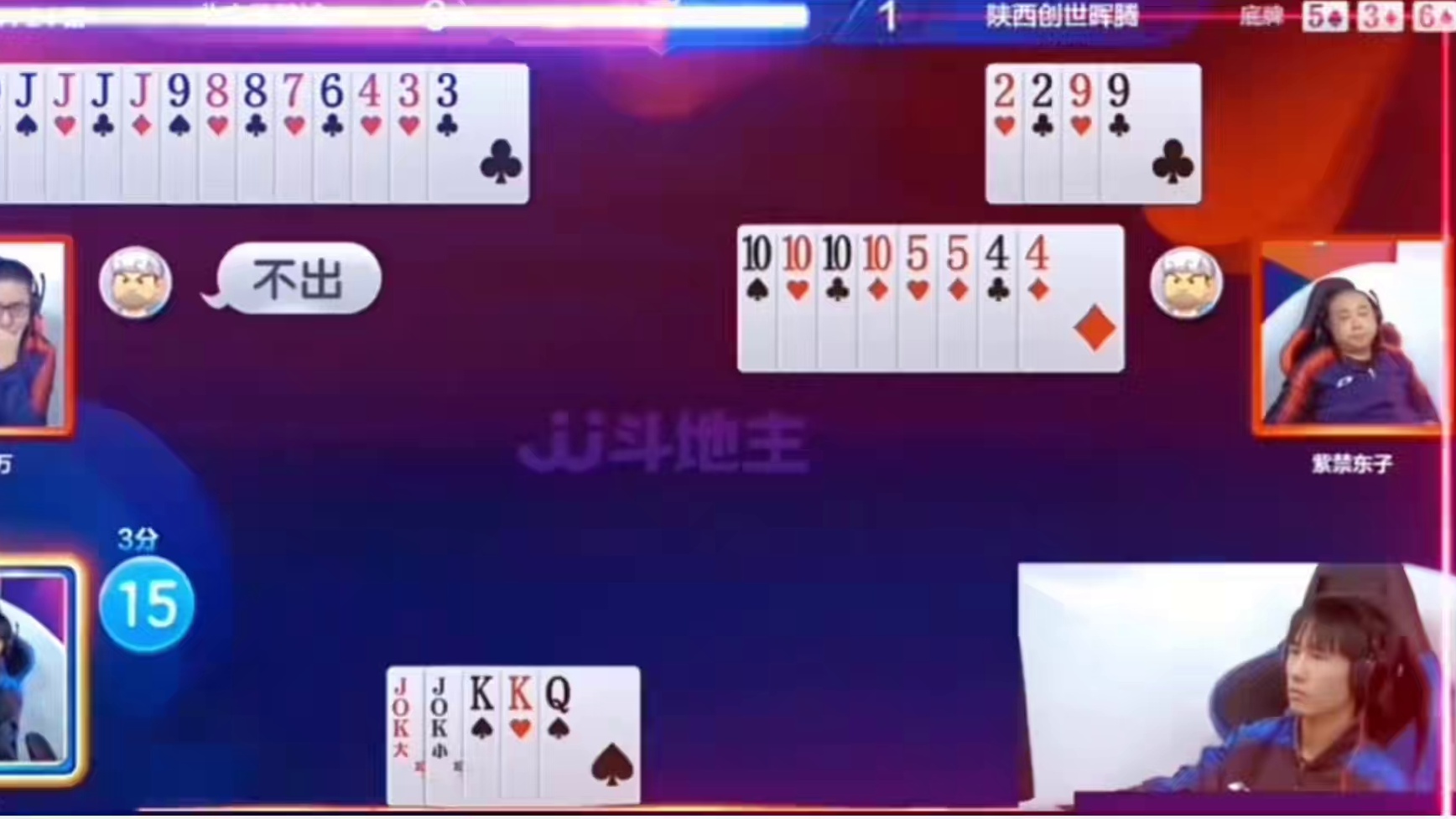 #jj斗地主冠军杯巅峰对决 #斗地主冠军之夜 #内容启发搜索 #斗地主S7春季赛决赛