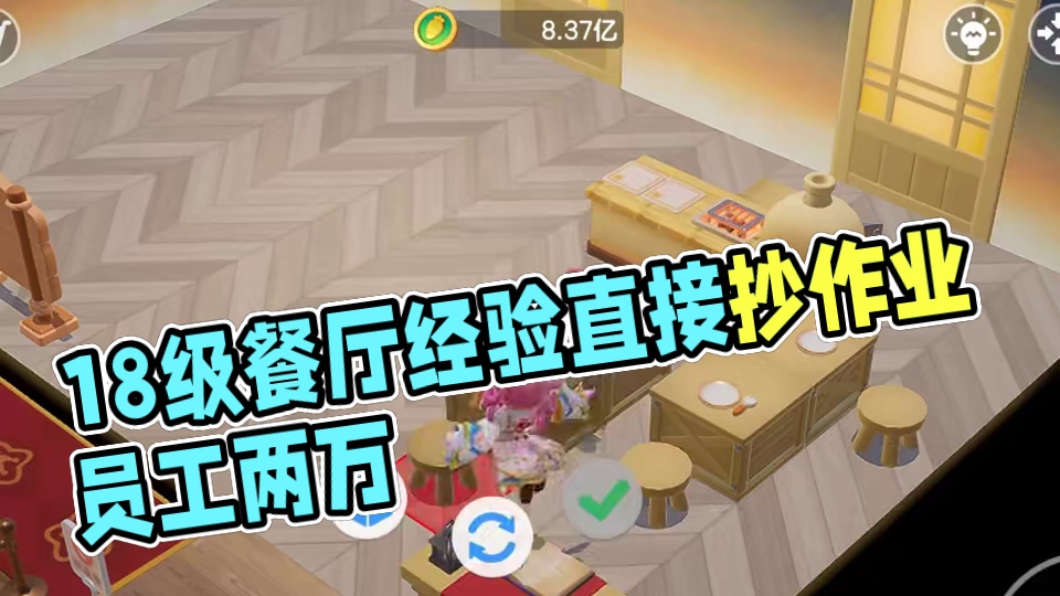 18级餐厅2.3万经验图纸直接抄作业！！ #元梦之星超能学园赛季  #元梦之星  #我在元梦开餐厅