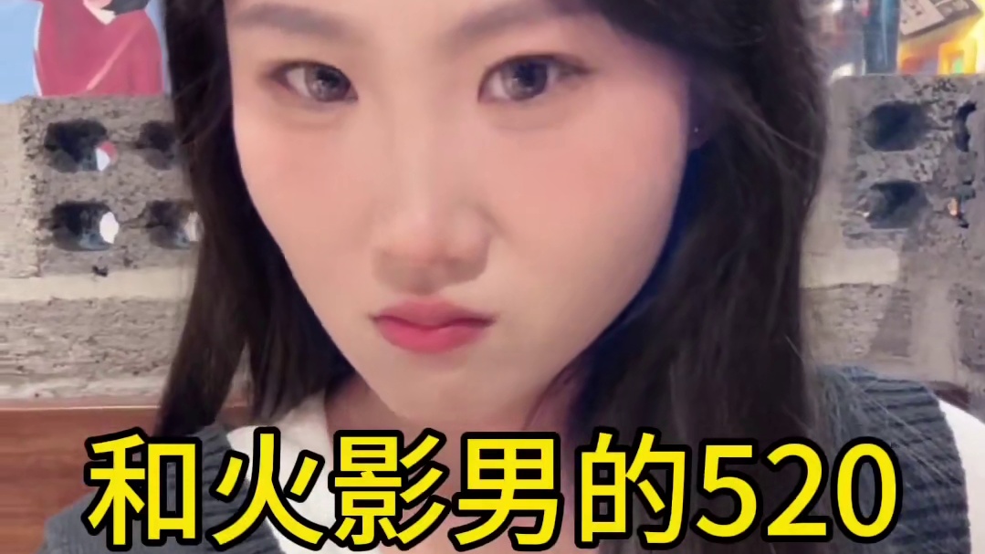 和火影男的520  #火影忍者手游 #火影手游传说三忍自来也