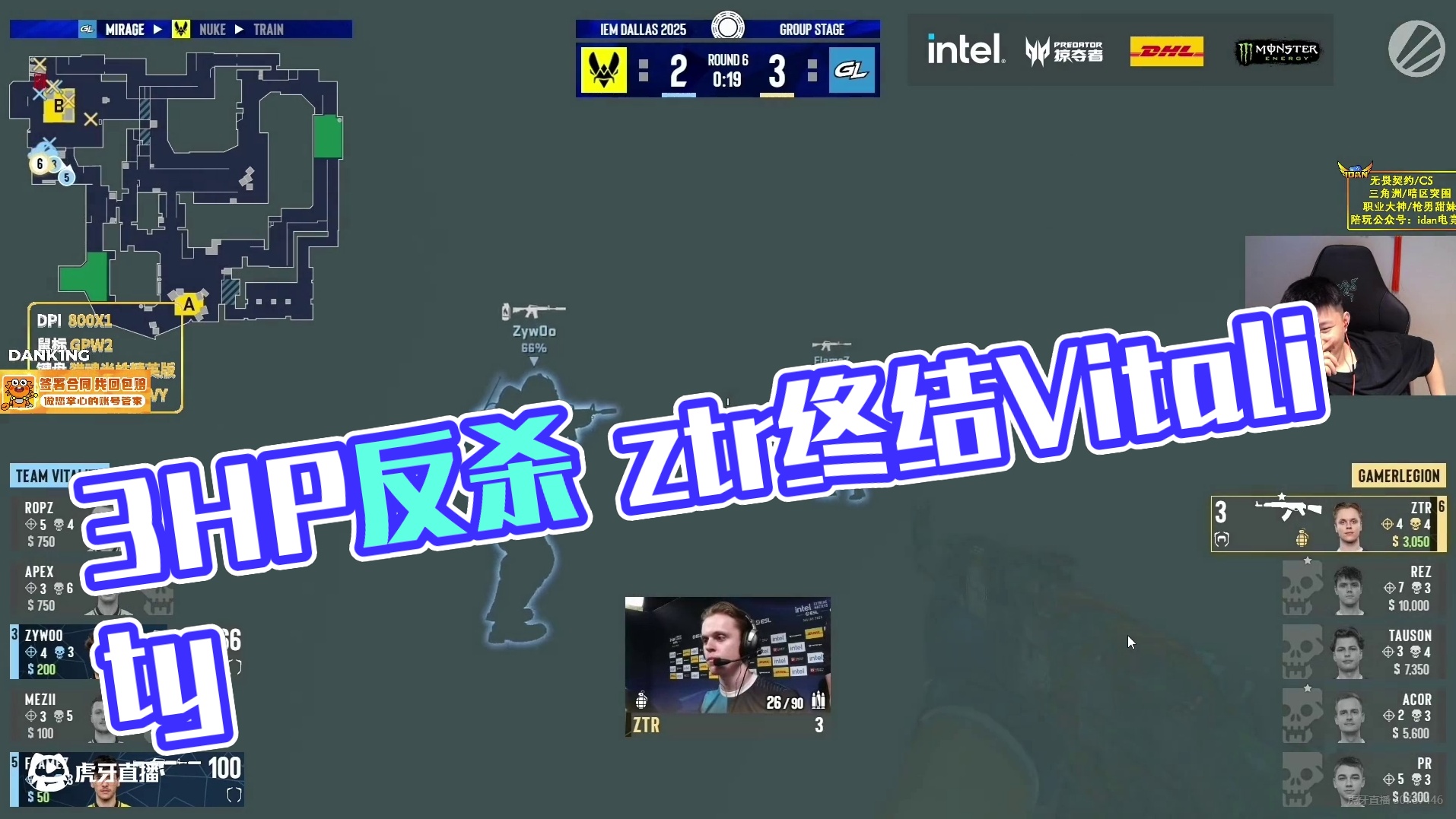 烟中魅影！3HP极限反杀 ztr惊天1v3终结Vitality