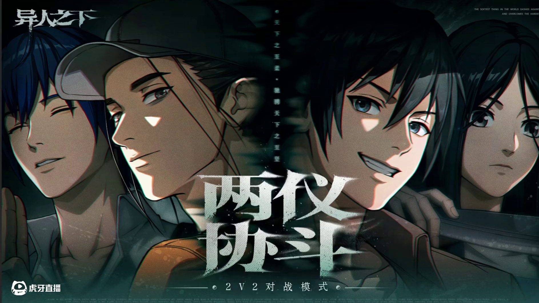 异人之下2v2新模式逐帧分析#异人之下游戏 #异人之下创作者团