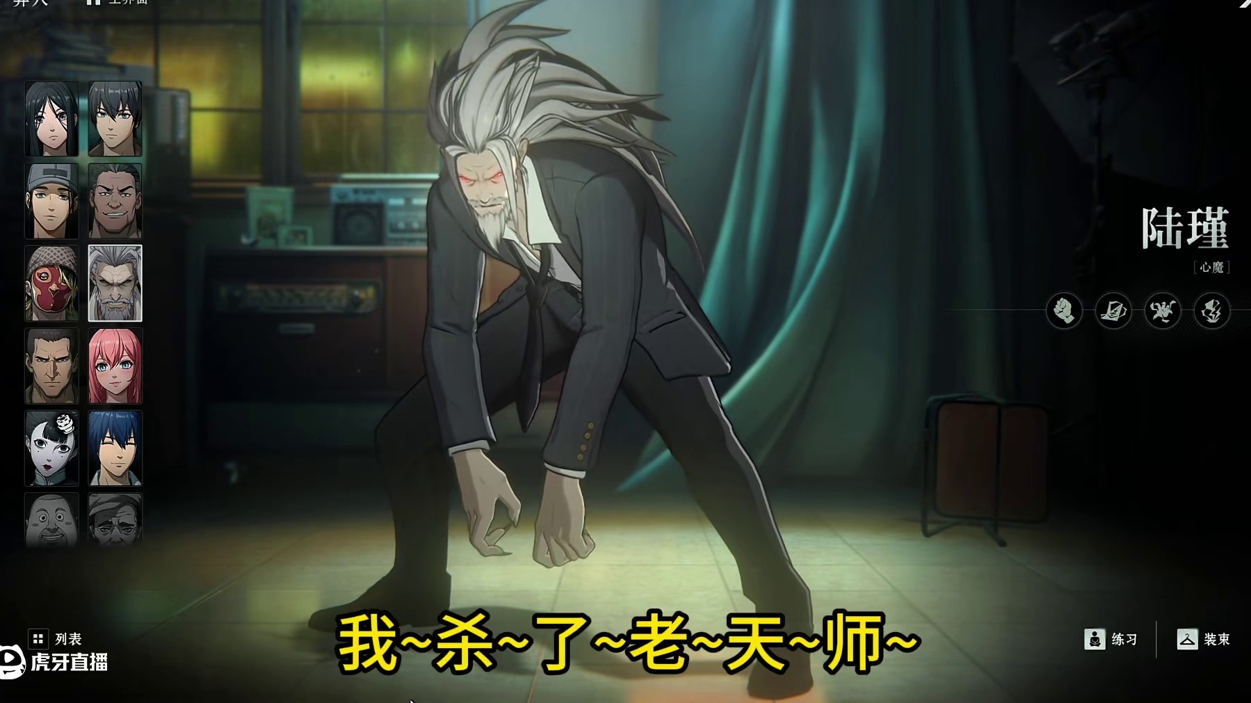 新异人「入魔」陆瑾全技能爆料#异人之下游戏 #异人之下游戏开服 #异人之下创作者团