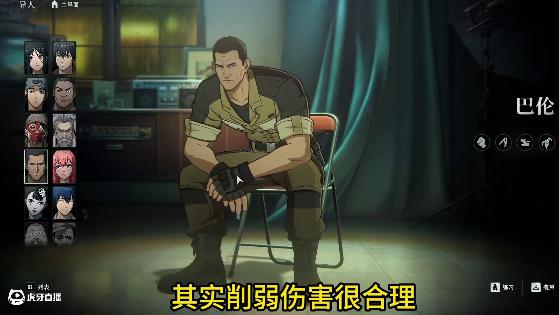 全网首发，1.5测新出的巴伦能不能买（削弱后）#异人之下游戏 #异人之下创作者团