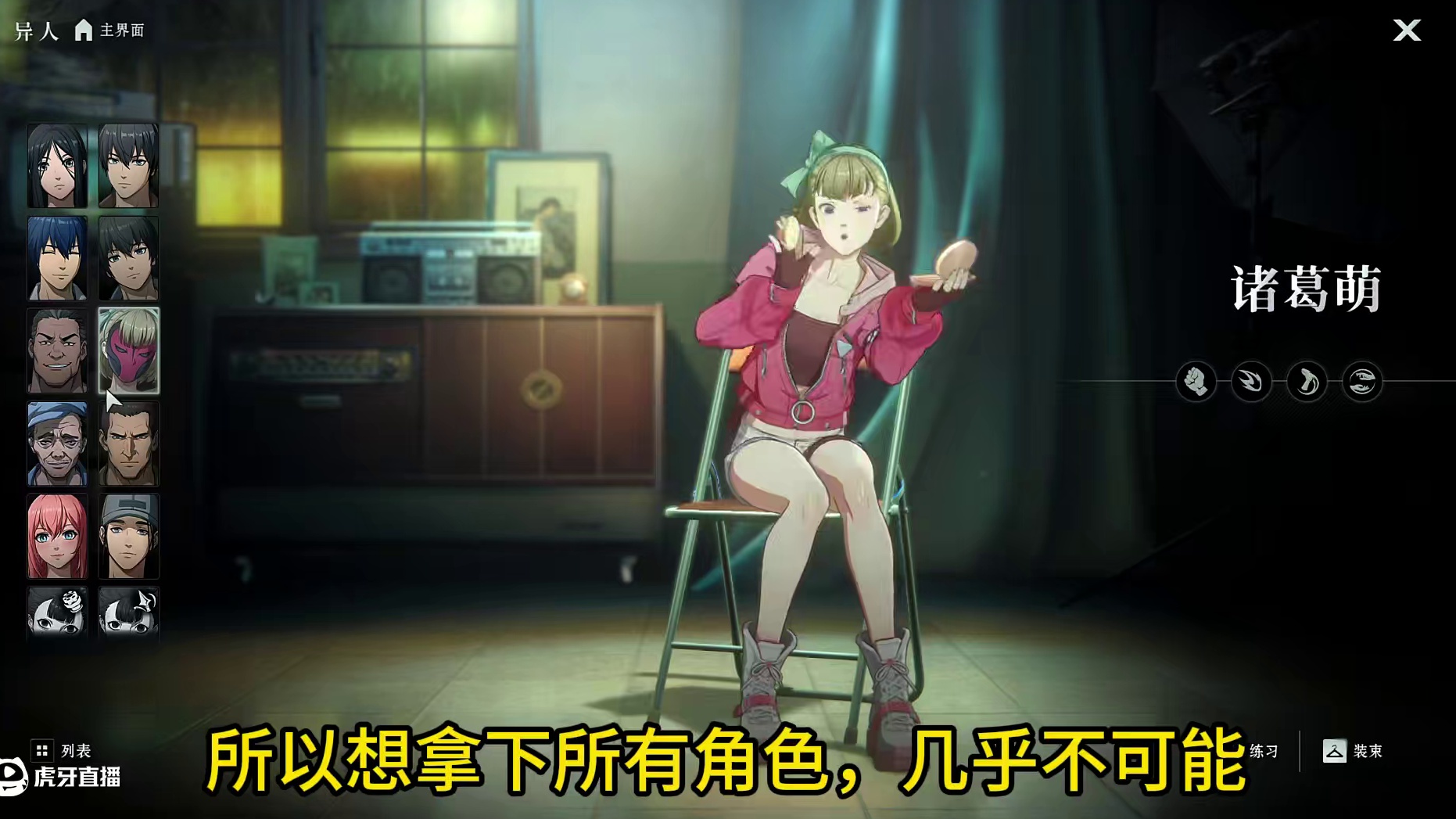 异人之下入坑该买哪些角色？#异人之下游戏 #异人之下创作者团 #异人之下游戏