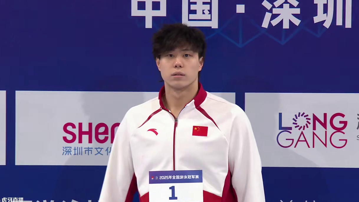 男子50米蛙泳颁奖仪式