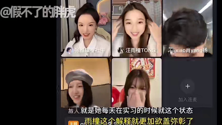 职综线下直播，全员忍不住磕CP