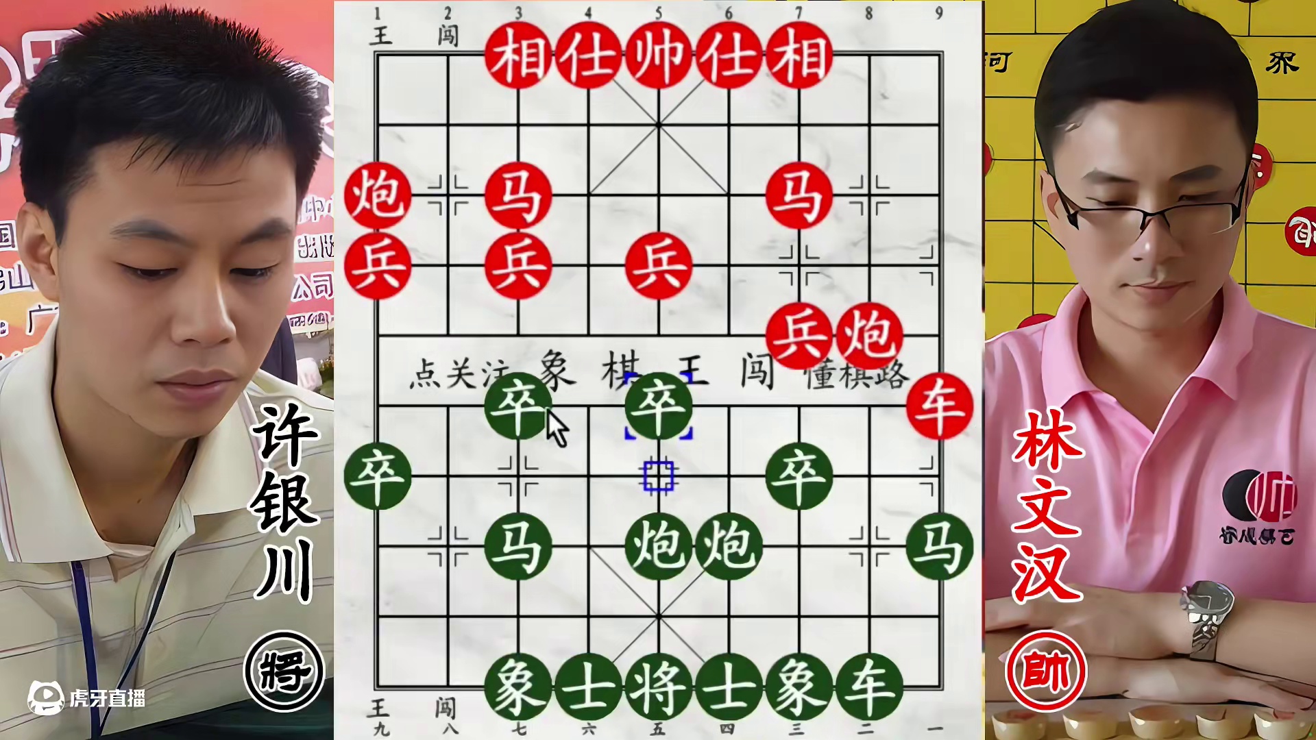 许银川硬刚厦门冠军！车炮直捣腹地，双兵来犯稳如泰山