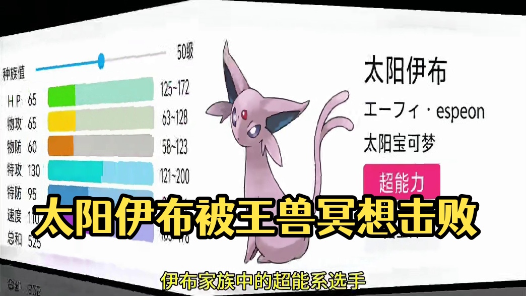 太阳伊布：被沼王堵到墙角#pokemmo #宝可梦对战 #宝可梦手游 #太阳伊布